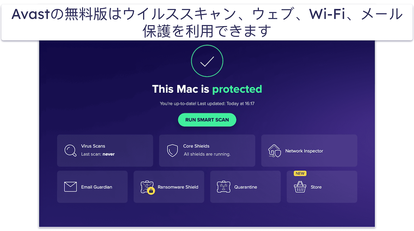 6. Avast Free Antivirus for Mac：基本的なリアルタイム、ウェブおよびメール保護機能が使える