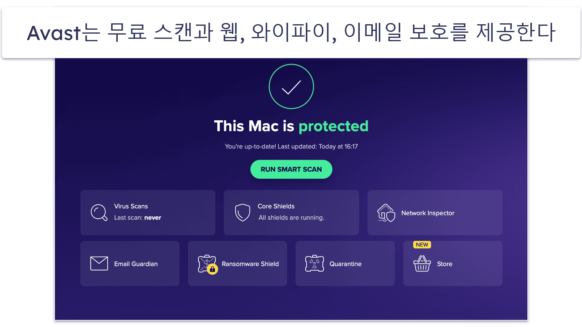 6. Avast Free Antivirus for Mac: 기본적인 실시간, 웹, 이메일 보호 제공