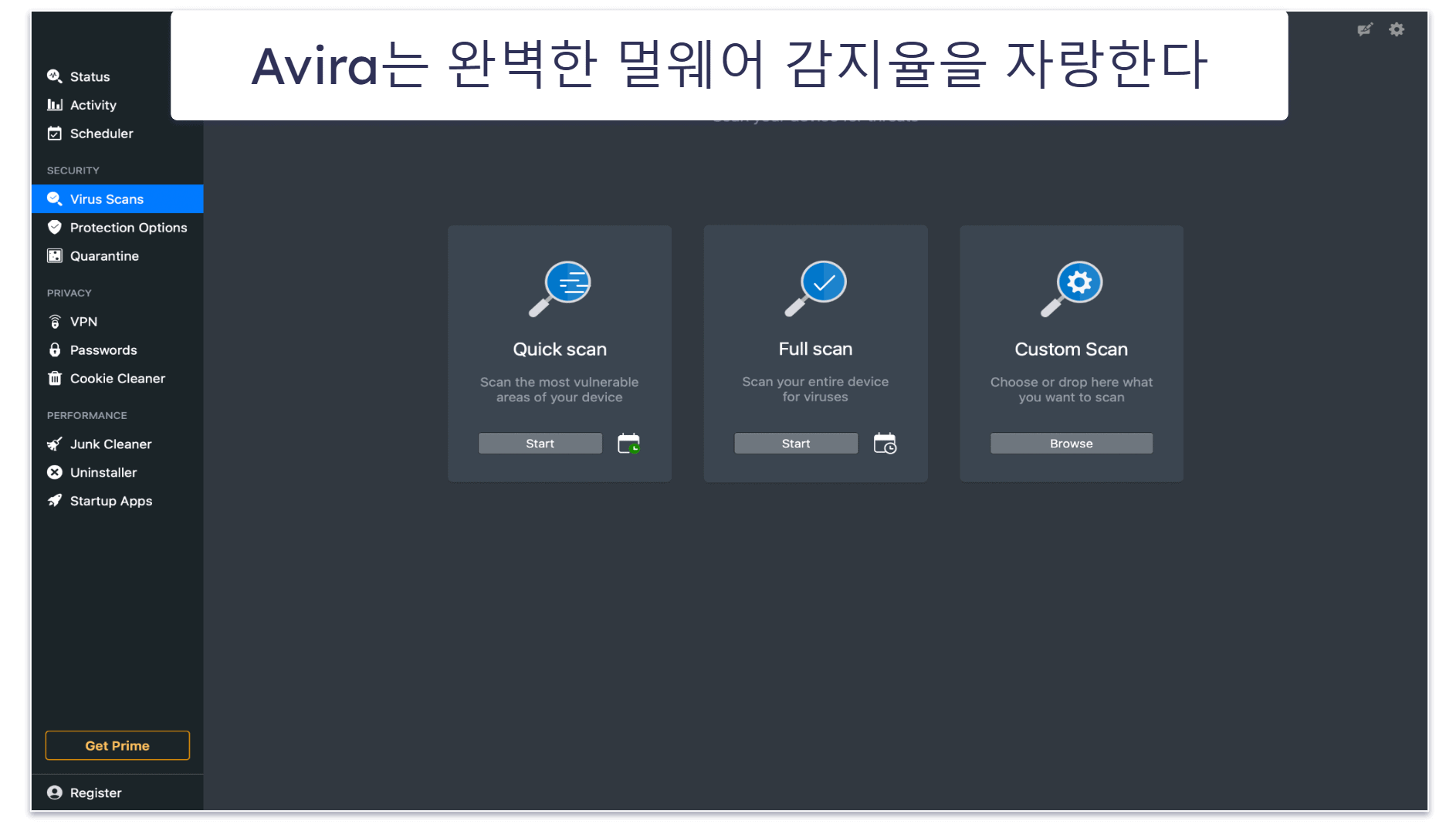 5. Avira Free Security for Mac: 고급 바이러스 스캐너 + 훌륭한 무료 추가 기능