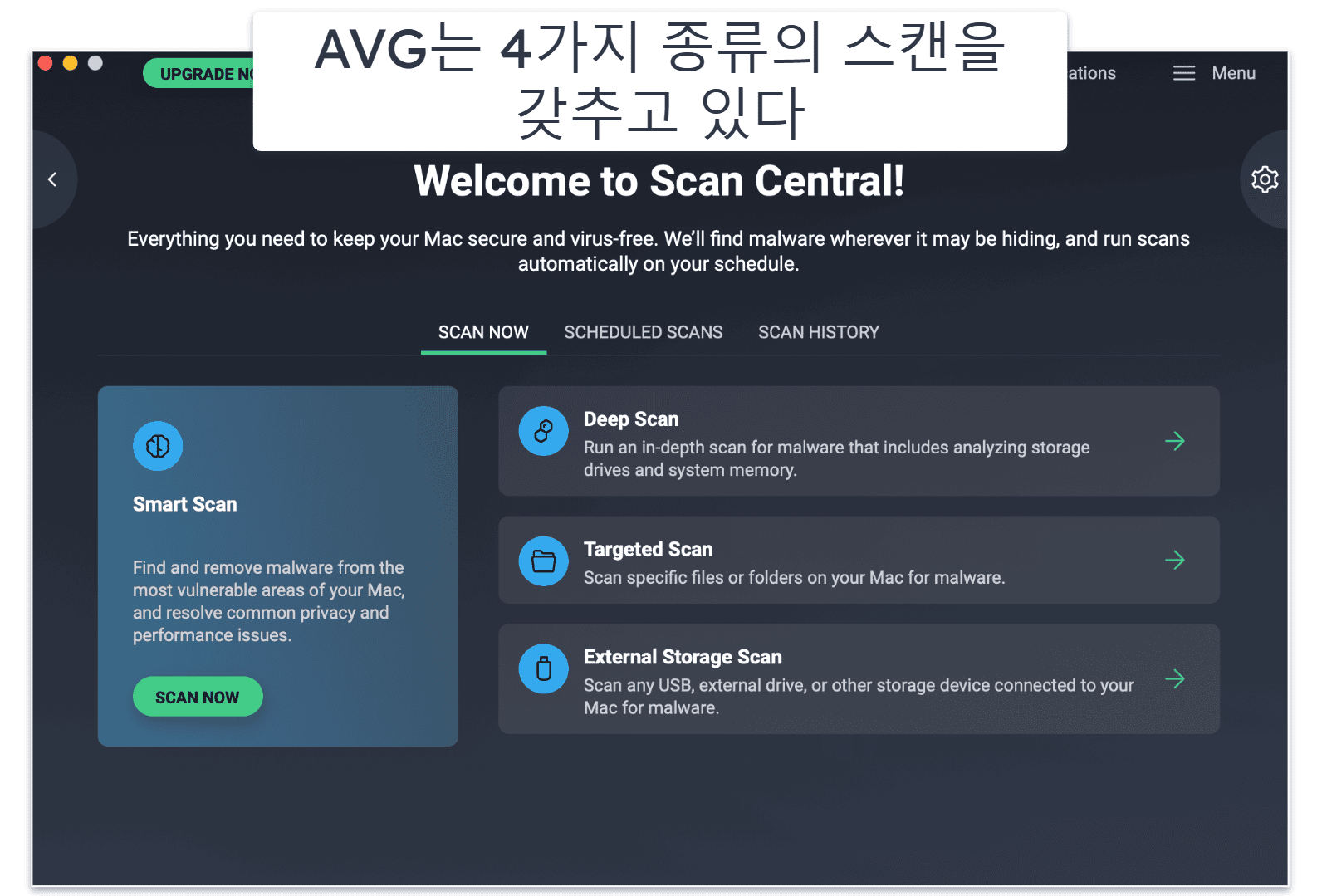 7. AVG AntiVirus Free for Mac: 믿을 수 있지만 제한적인 맥북 보호 기능