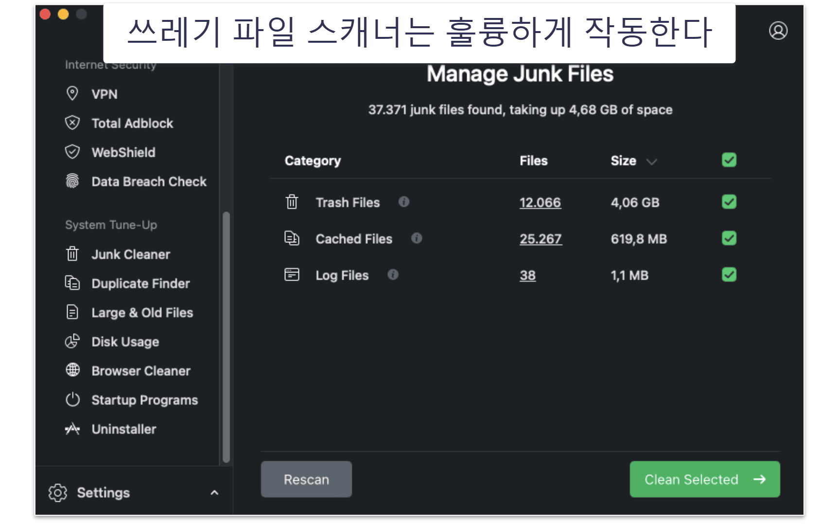 2.🥈 TotalAV Free for Mac: 7일 무료 체험을 통해 프리미엄 기능을 이용해볼 수 있는 훌륭한 백신 스캐너