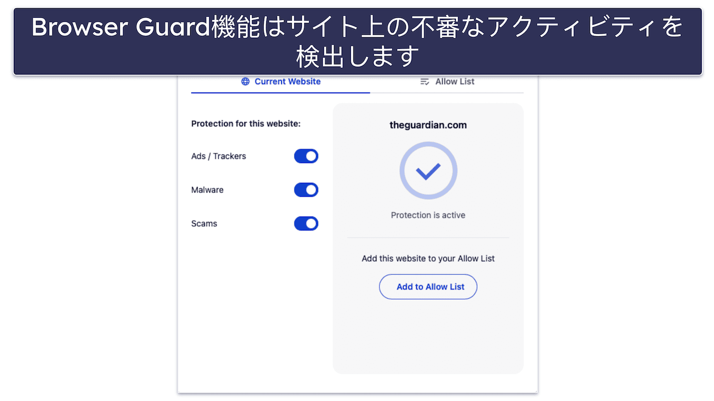 4. Malwarebytes for Mac（無料）：ウイルスのスキャンと除去におすすめのウイルス対策ソフト