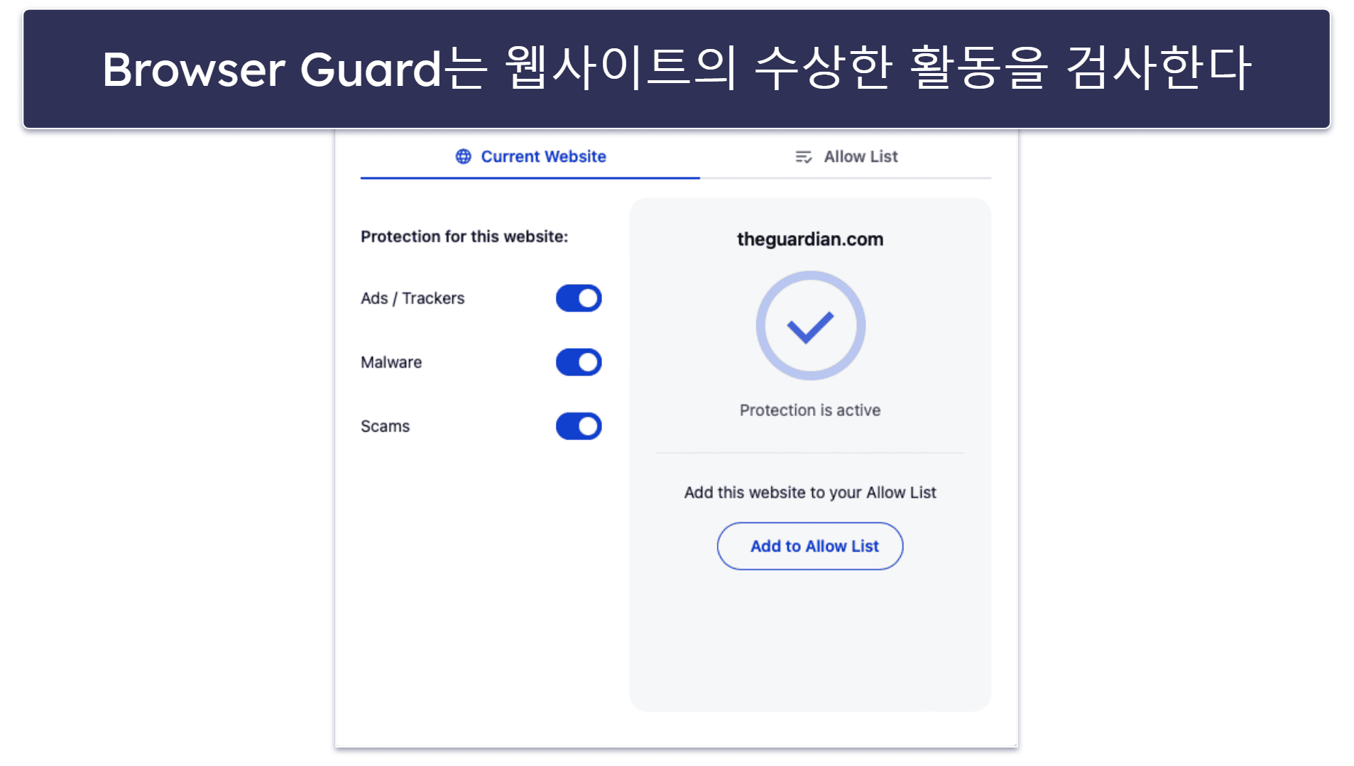4. Malwarebytes for Mac(Free): 훌륭한 백신 스캔 및 제거