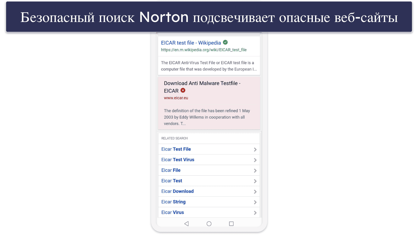 🥇1. Norton — Продвинутые средства киберзащиты для Android