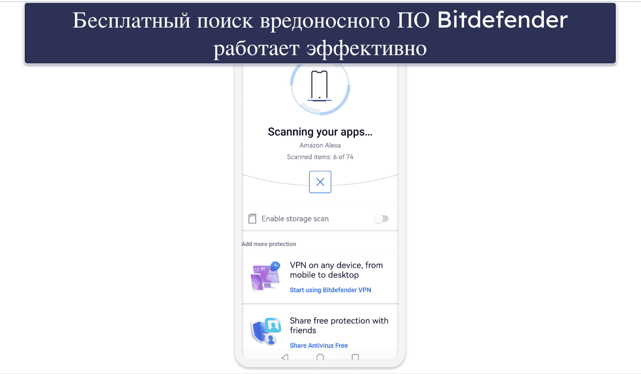 🥉3. Bitdefender — Простой в использовании с отличной защитой от вредоносного ПО