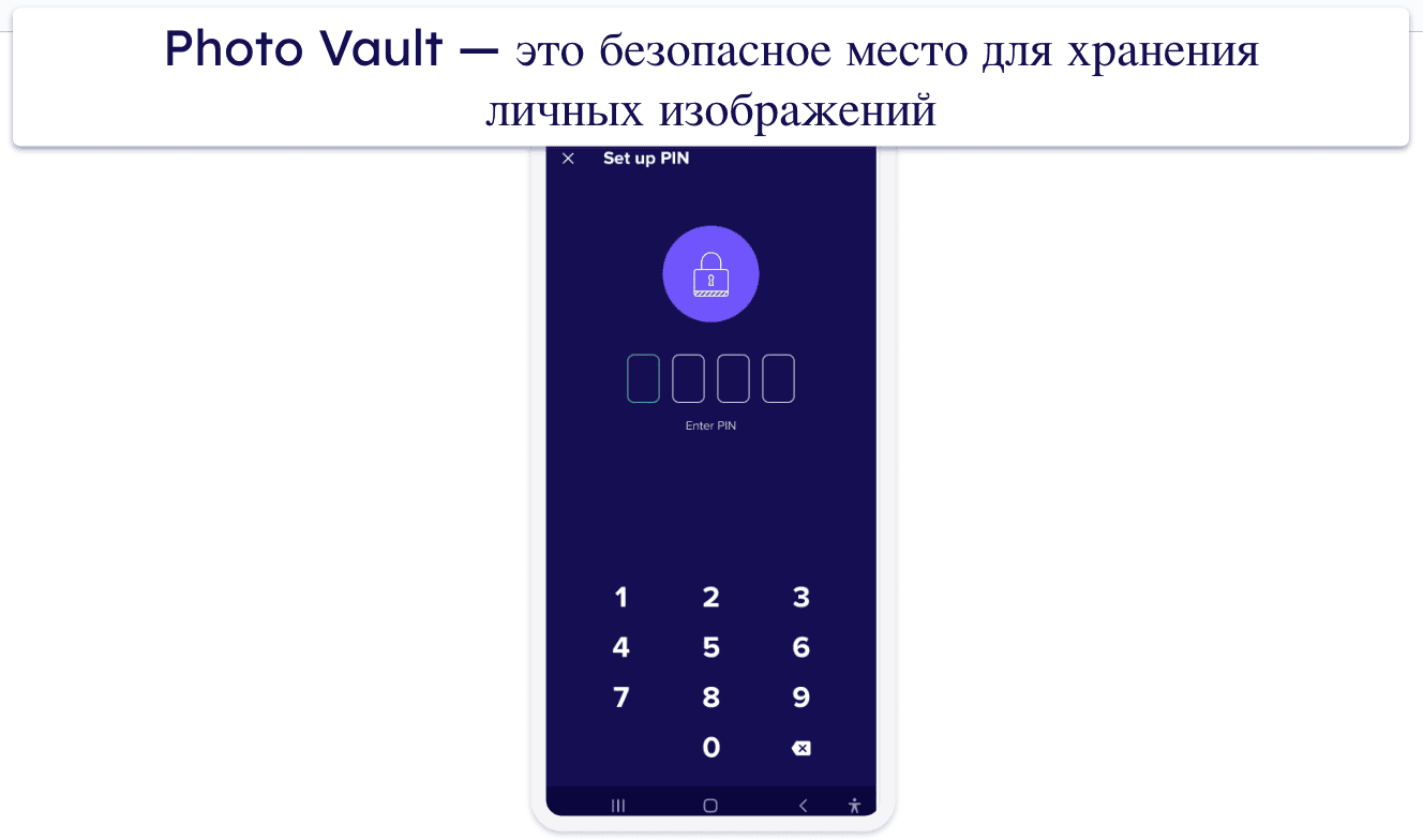 7. Avast — Базовая защита для Android + зашифрованное хранилище фотографий