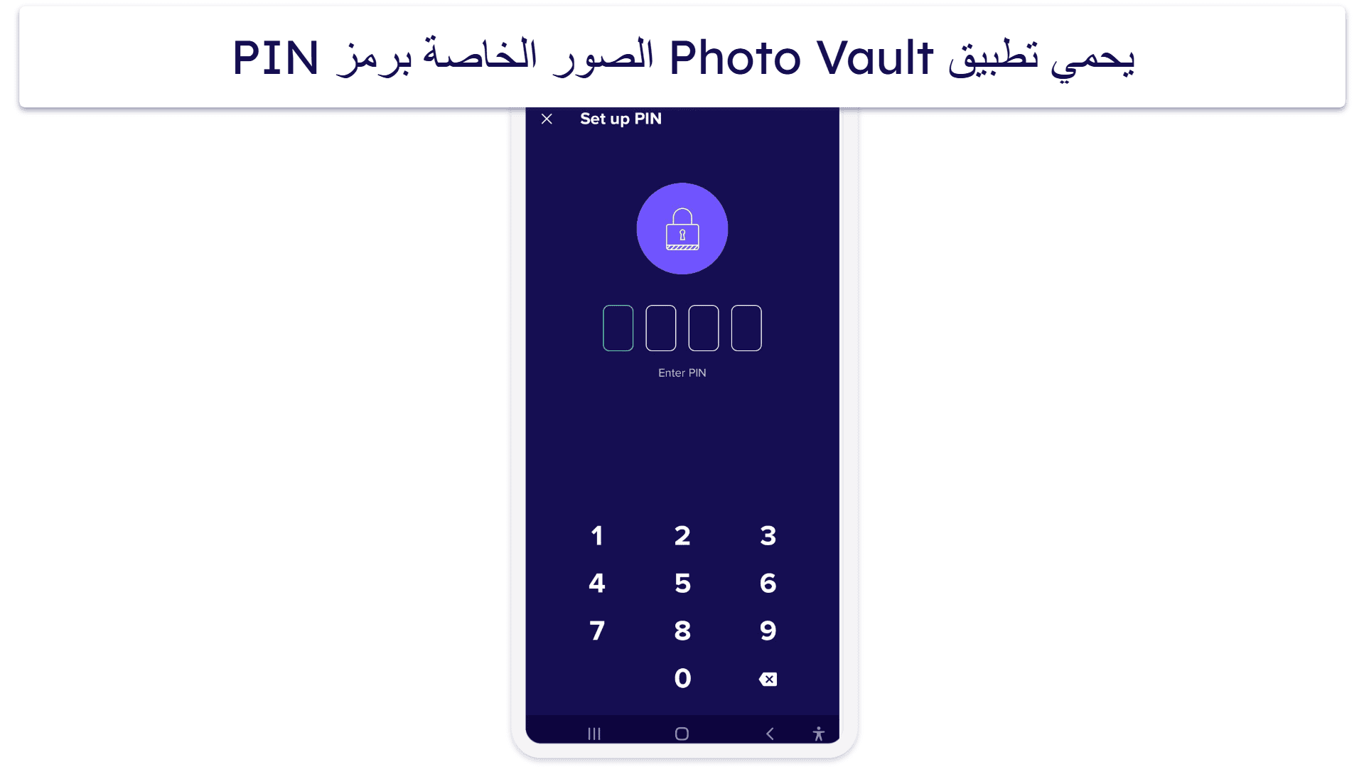 ٦.  Avast  — حماية أساسية لنظام أندرويد + خزنة صور مشفرة
