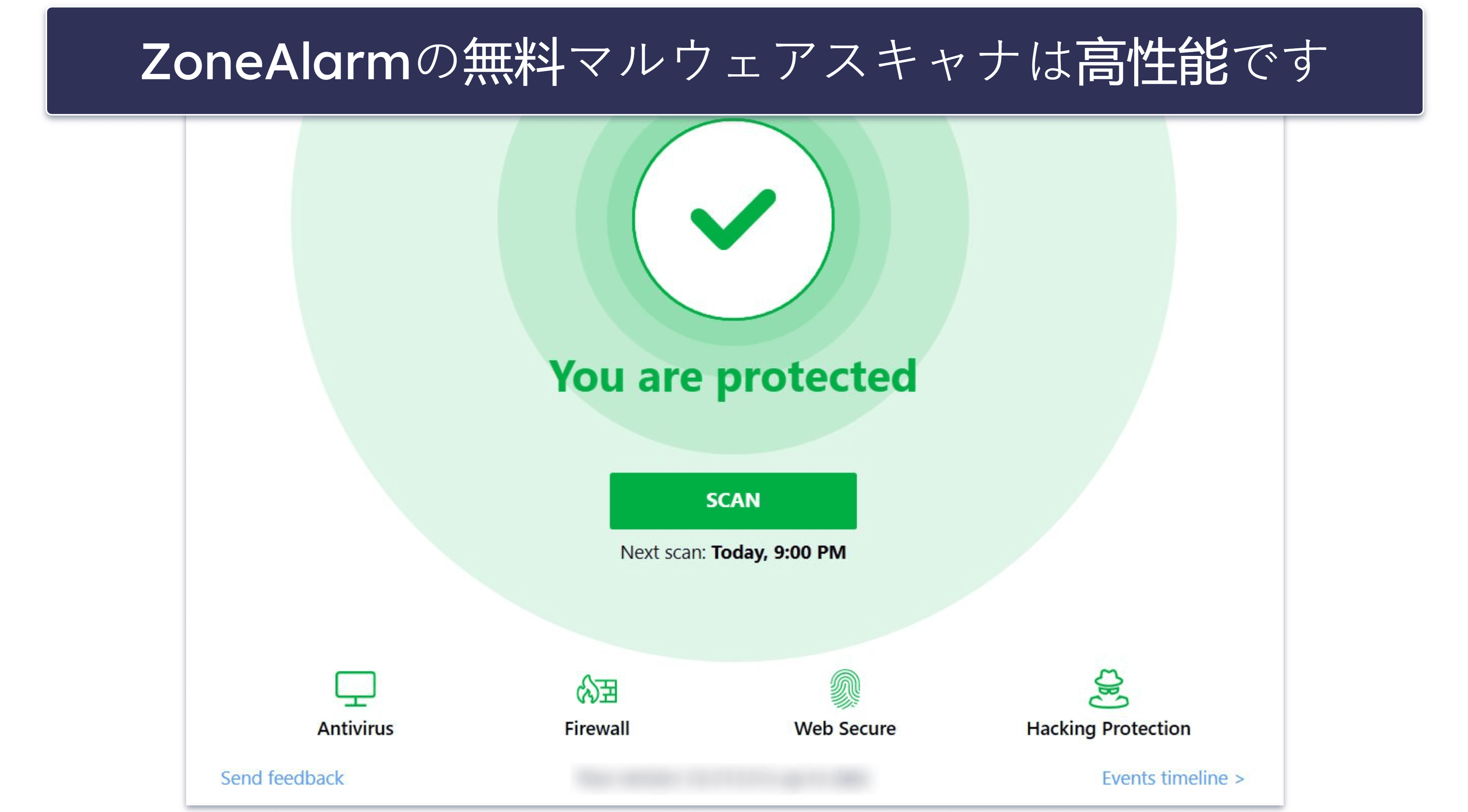 9. ZoneAlarm：効果的なマルウェアスキャナで、無料ファイアウォール付き