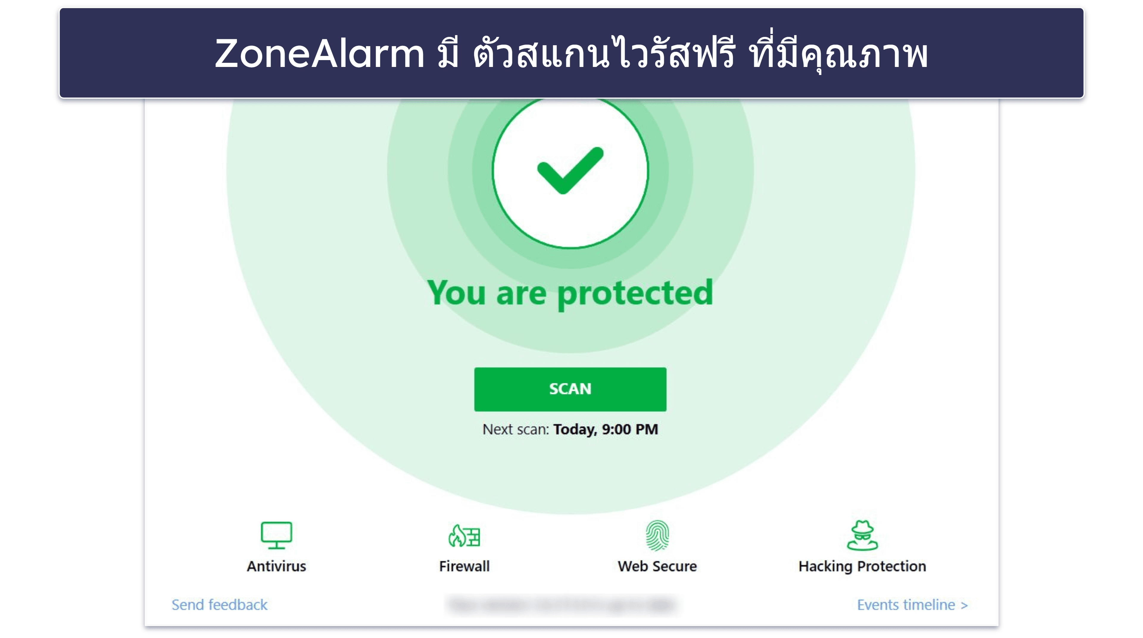 9. ZoneAlarm — ตัวสแกนไวรัสที่มีประสิทธิภาพซึ่งมาพร้อมไฟร์วอลล์ฟรี