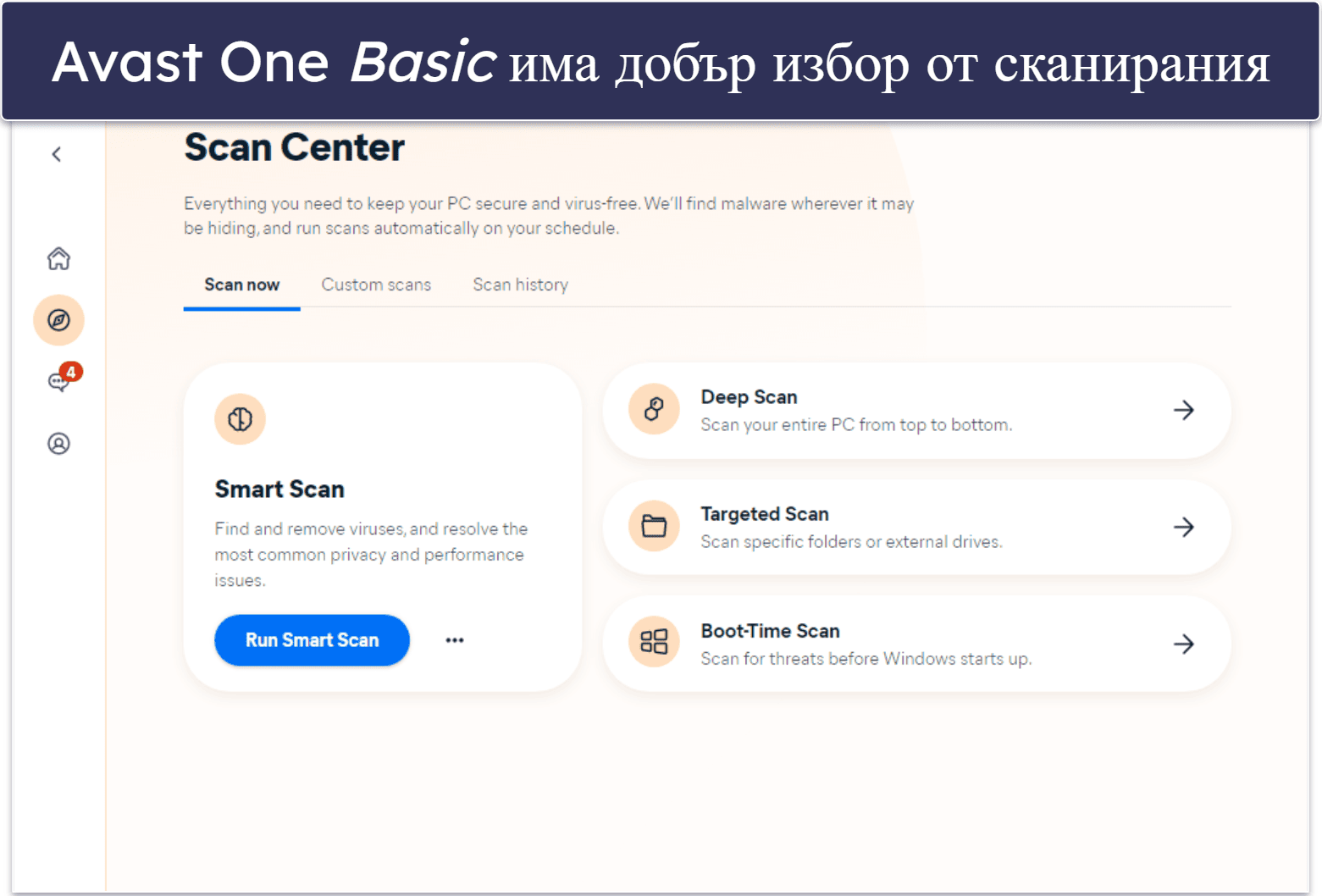 5. Avast One Basic — Ефективна антивирусна програма с добри инструменти за поверителност