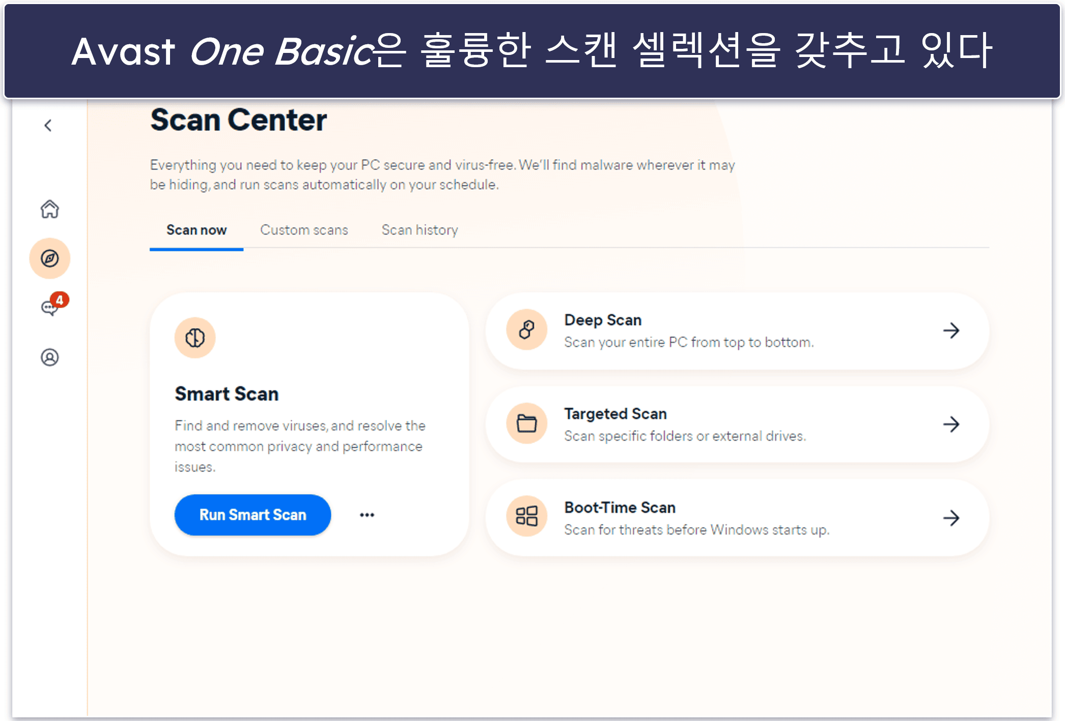 5. Avast One Basic — 훌륭한 개인정보 보안 도구를 갖춘 효과적인 백신