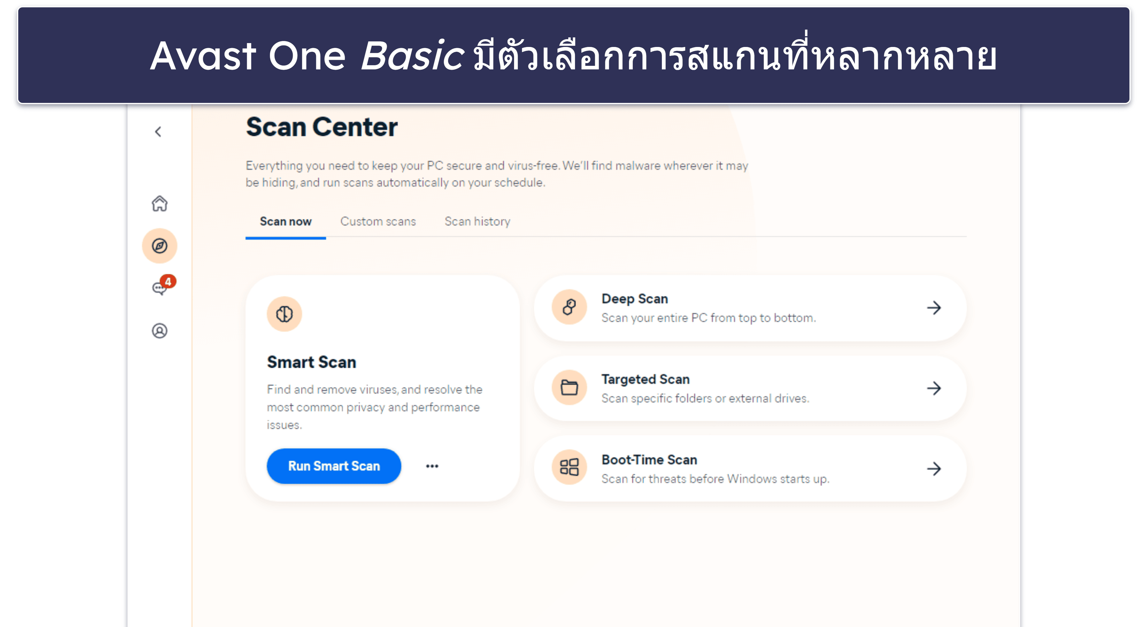 5. Avast One Basic — แอนตี้ไวรัสที่มีประสิทธิภาพ พร้อมเครื่องมือด้านความเป็นส่วนตัวที่ใช้งานได้ดี