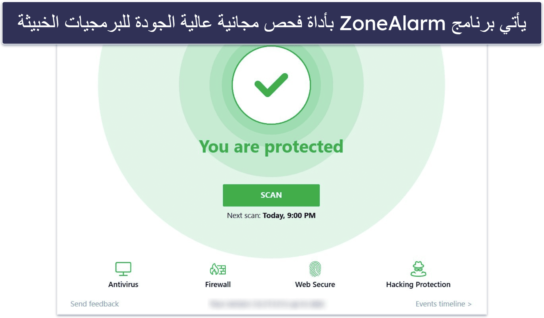 9. ZoneAlarm — أداة فحص فعالة للبرمجيات الخبيثة بجدار حماية مجاني