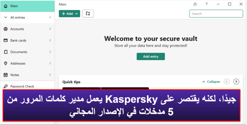 8. Kaspersky Free — مجموعة جيدة من الخصائص المجانية