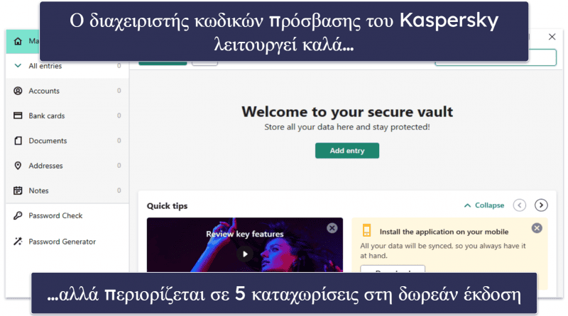 6. Kaspersky Free — Καλή γκάμα δωρεάν λειτουργιών
