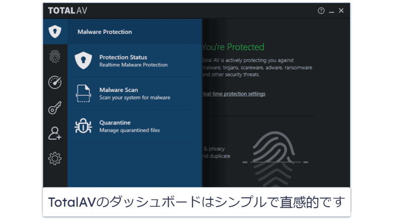 4. TotalAV Free Antivirus：最も使いやすい無料ウイルス対策ソフト