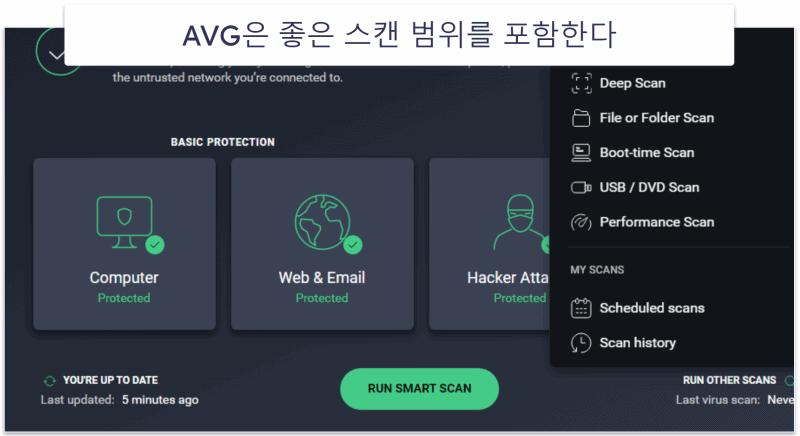 9. AVG AntiVirus Free — 파일 보호 기능이 있는 탄탄한 멀웨어 스캐너