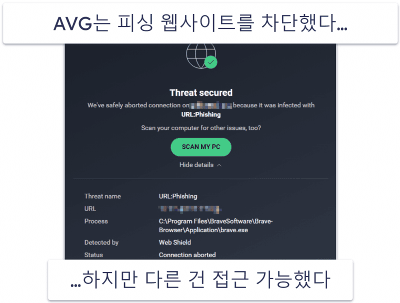 9. AVG AntiVirus Free — 파일 보호 기능이 있는 탄탄한 멀웨어 스캐너