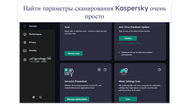 6. Kaspersky Free — хороший набор бесплатных функций