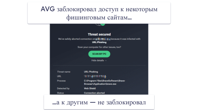 9. AVG AntiVirus Free — надёжный поиск вредоносного ПО с защитой файлов