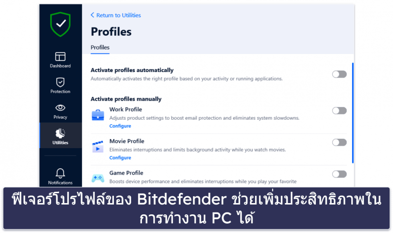 🥈2. Bitdefender Antivirus Free สำหรับ Windows — การป้องกันมัลแวร์และปกป้องเว็บขั้นสูงแต่ใช้ทรัพยากรน้อย