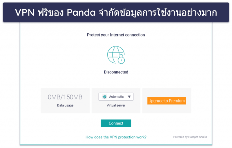 🥉3. Panda Free Antivirus สำหรับ Windows — ป้องกันไวรัสได้ดี มีส่วนเสริมที่ใช้งานได้