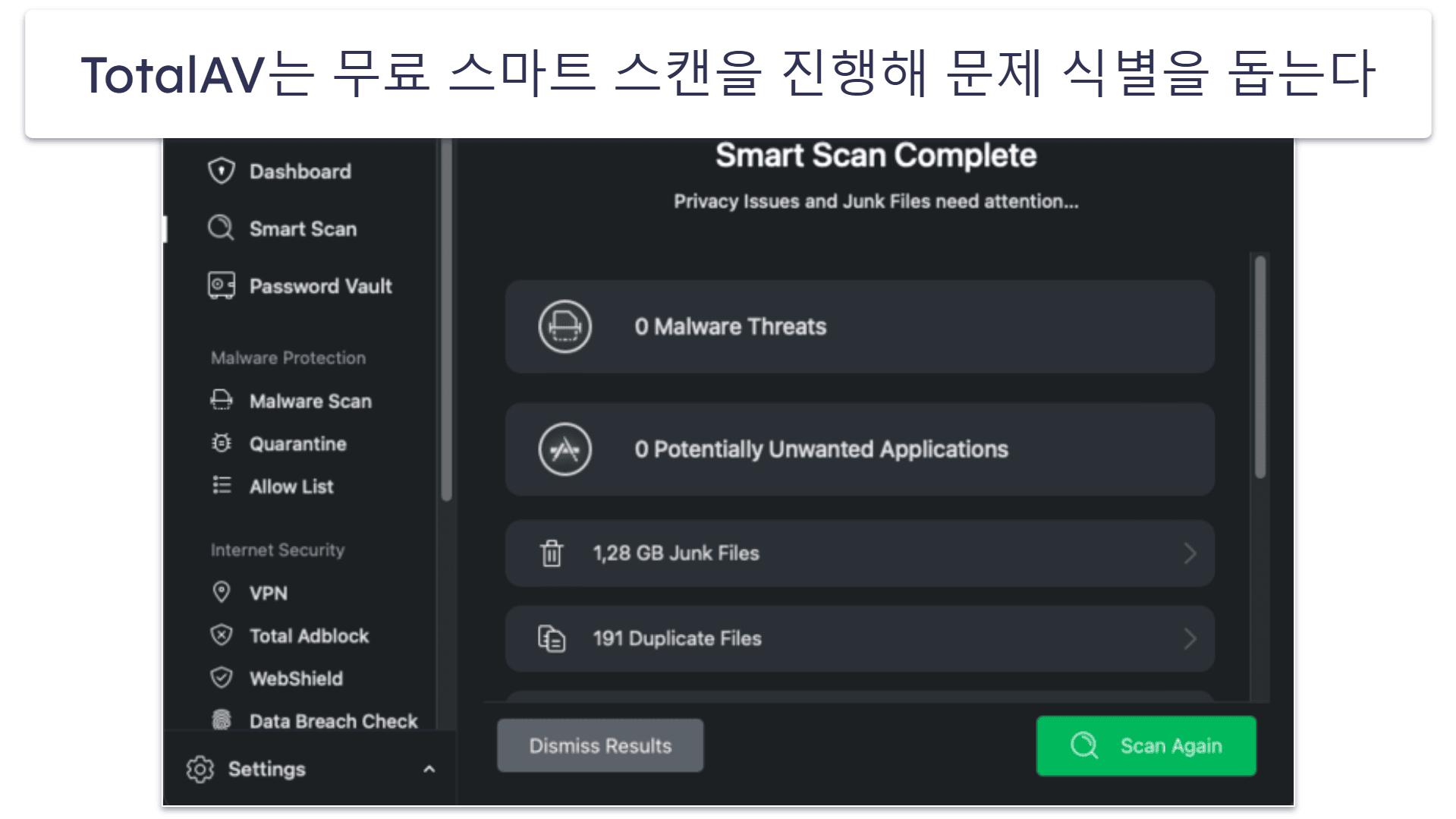 2.🥈 TotalAV Free for Mac: 7일 무료 체험을 통해 프리미엄 기능을 이용해볼 수 있는 훌륭한 백신 스캐너
