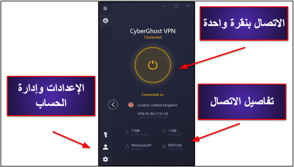 سهولة استخدام CyberGhost VPN: التطبيقات الهاتفية والمكتبية