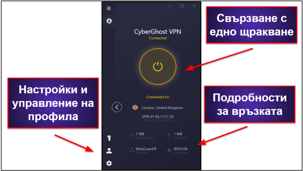 Лекота на ползване на CyberGhost VPN: мобилни и настолни приложения