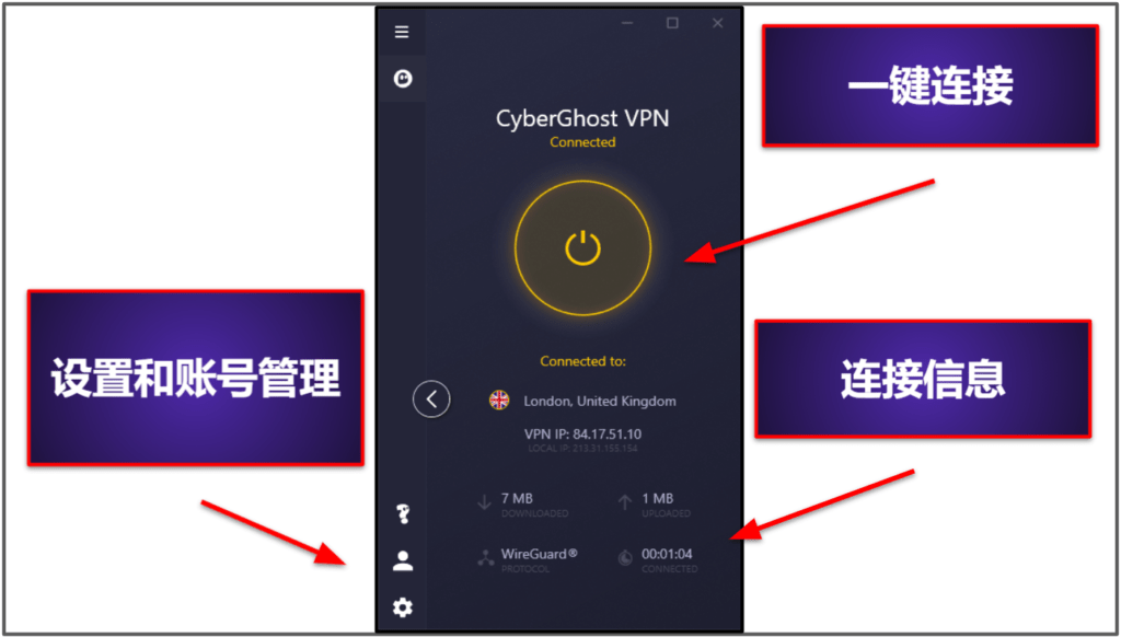 CyberGhost VPN 使用方便：提供手机和桌面应用