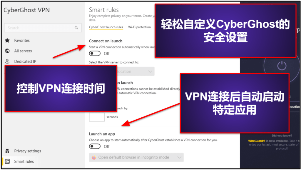 CyberGhost VPN功能特性