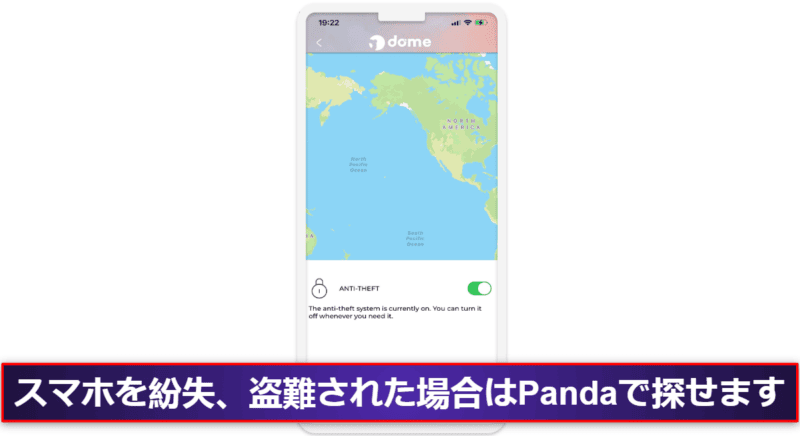 5. Panda Dome for iOS：GPSでデバイスの現在地を正確に追跡でき、盗難対策ツールも便利