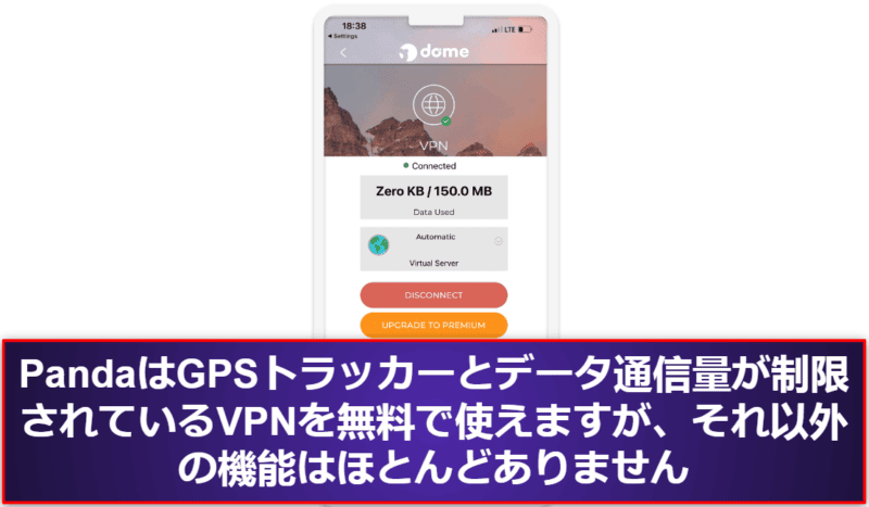 5. Panda Dome for iOS：GPSでデバイスの現在地を正確に追跡でき、盗難対策ツールも便利