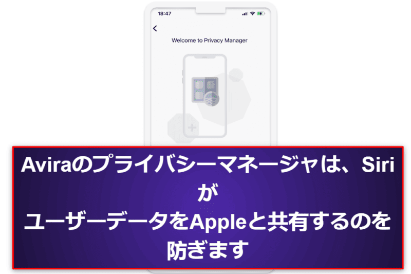 7. Avira iOS用無料モバイルセキュリティ：iOSで優れたプライバシー機能とVPNが使える