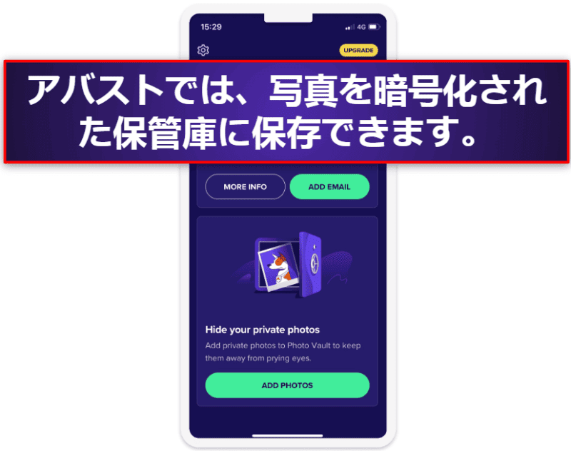 6. アバスト Security &amp; Privacy for iOS：基本的なネットワークスキャナと暗号化された写真保管庫