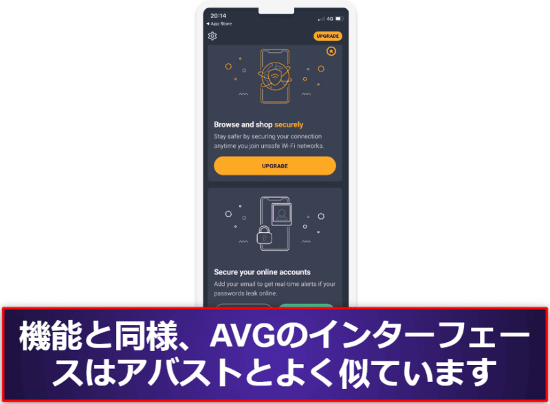9. AVG iPhone・iPad用モバイルセキュリティ：データ侵害アラートとWi-Fi保護機能が備わった、シンプルなアプリ