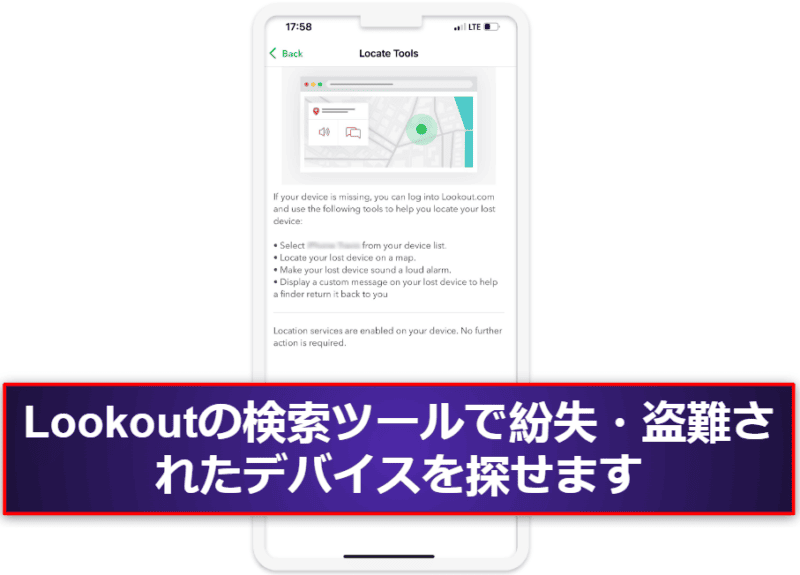 10. Lookout Mobile Security for iOS：データ漏えいモニタリングと盗難対策ツールが便利