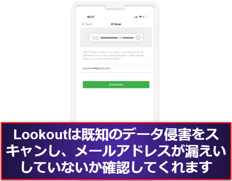 10. Lookout Mobile Security for iOS：データ漏えいモニタリングと盗難対策ツールが便利