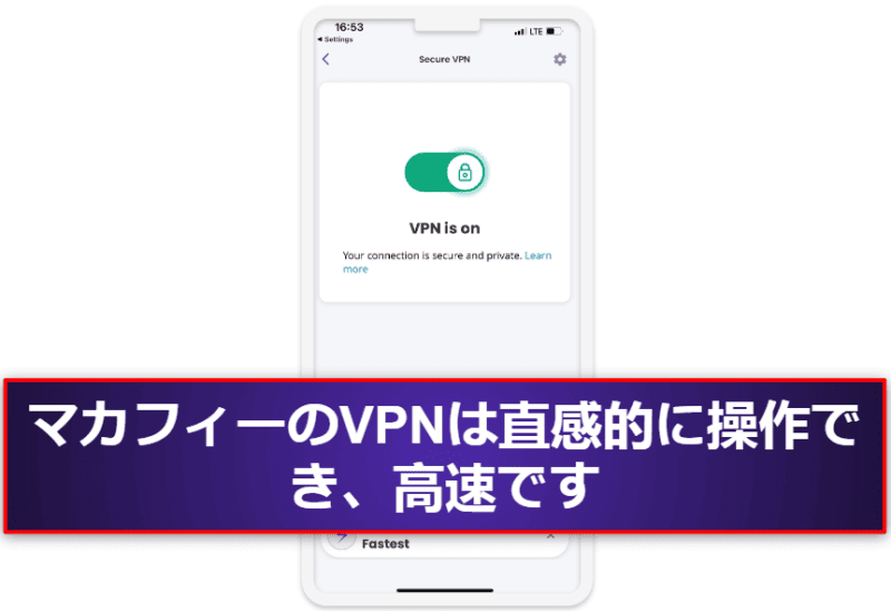 3.🥉 マカフィー モバイルセキュリティ iOS版：高度なセキュリティ機能があり、ウェブ防御も優秀