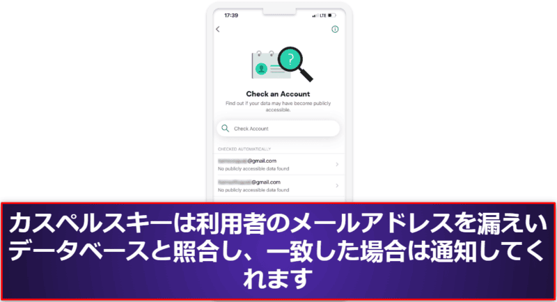 8. カスペルスキー アンチウイルス &amp; VPN：VPN、パスワードマネージャー、セキュリティ侵害スキャン