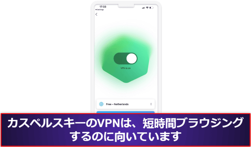 8. カスペルスキー アンチウイルス &amp; VPN：VPN、パスワードマネージャー、セキュリティ侵害スキャン
