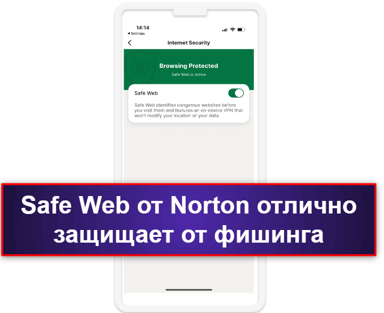 1.🥇 Norton Mobile Security — лучший антивирус для iOS, решение премиум-класса