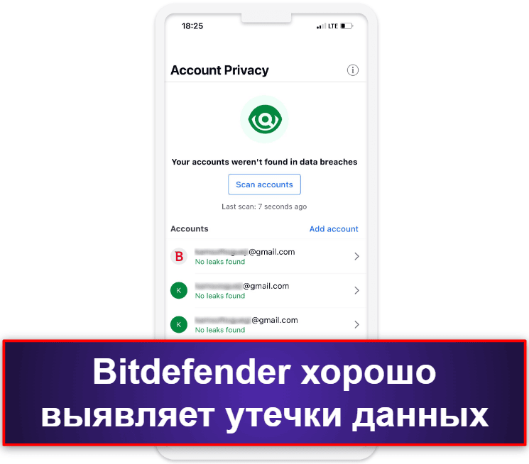 4. Bitdefender Mobile Security — хорошая веб-защита и приличный бесплатный VPN-сервис