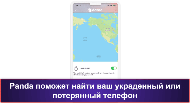 5. Panda Dome для iOS — точный GPS-трекинг и хорошая защита от кражи