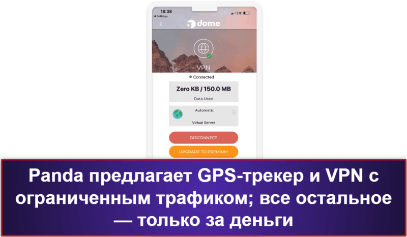 5. Panda Dome для iOS — точный GPS-трекинг и хорошая защита от кражи