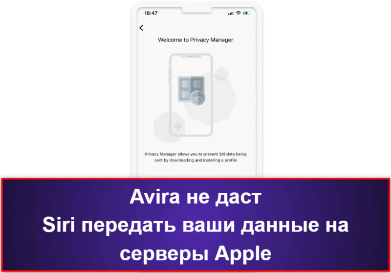 7. Avira Free Mobile Security for iOS — хорошая защита приватности устройств iOS + VPN