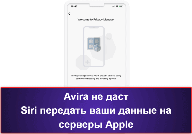 7. Avira Free Mobile Security for iOS — хорошая защита приватности устройств iOS + VPN