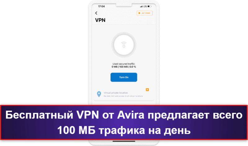 7. Avira Free Mobile Security for iOS — хорошая защита приватности устройств iOS + VPN