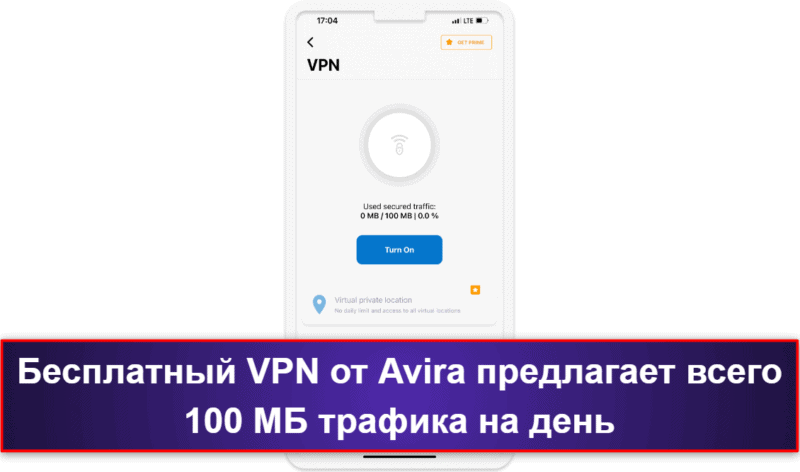7. Avira Free Mobile Security for iOS — хорошая защита приватности устройств iOS + VPN