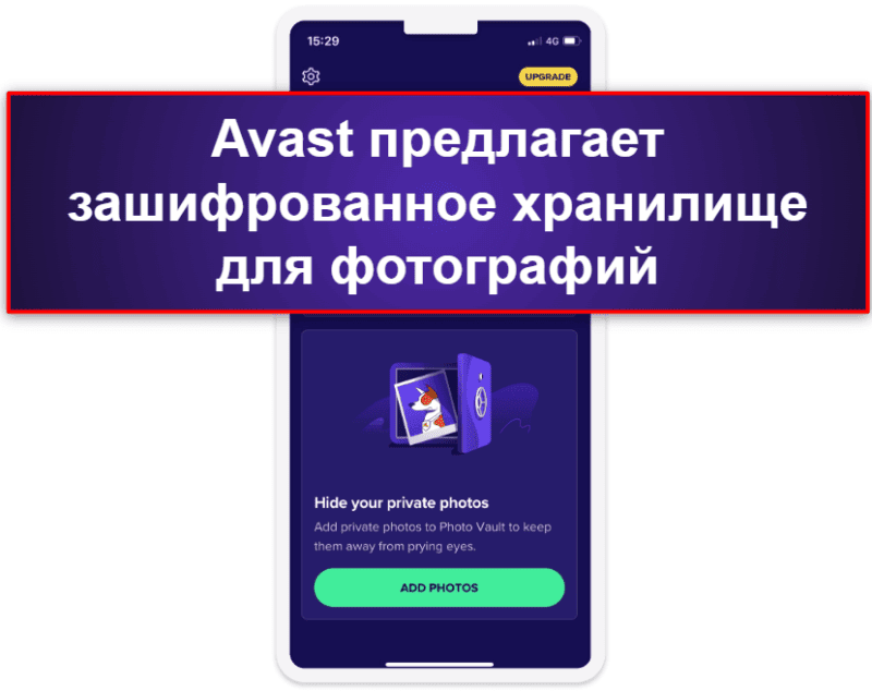 6. Avast Security & Privacy for iOS — базовый сетевой сканер и зашифрованное фотохранилище